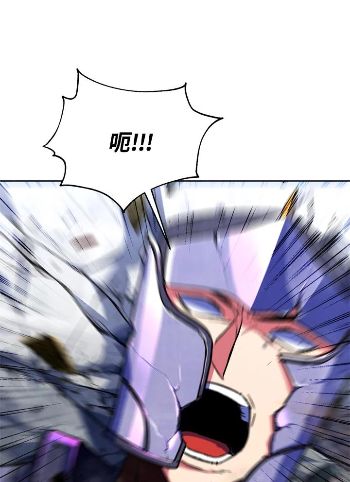 从满级开始升级 - 第20话 - 第79张图