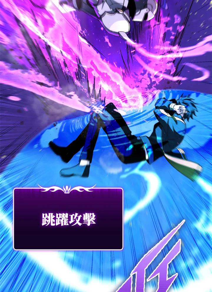 从满级开始升级 - 第20话 - 第42张图