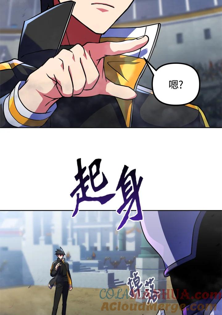 从满级开始升级 - 第20话 - 第97张图