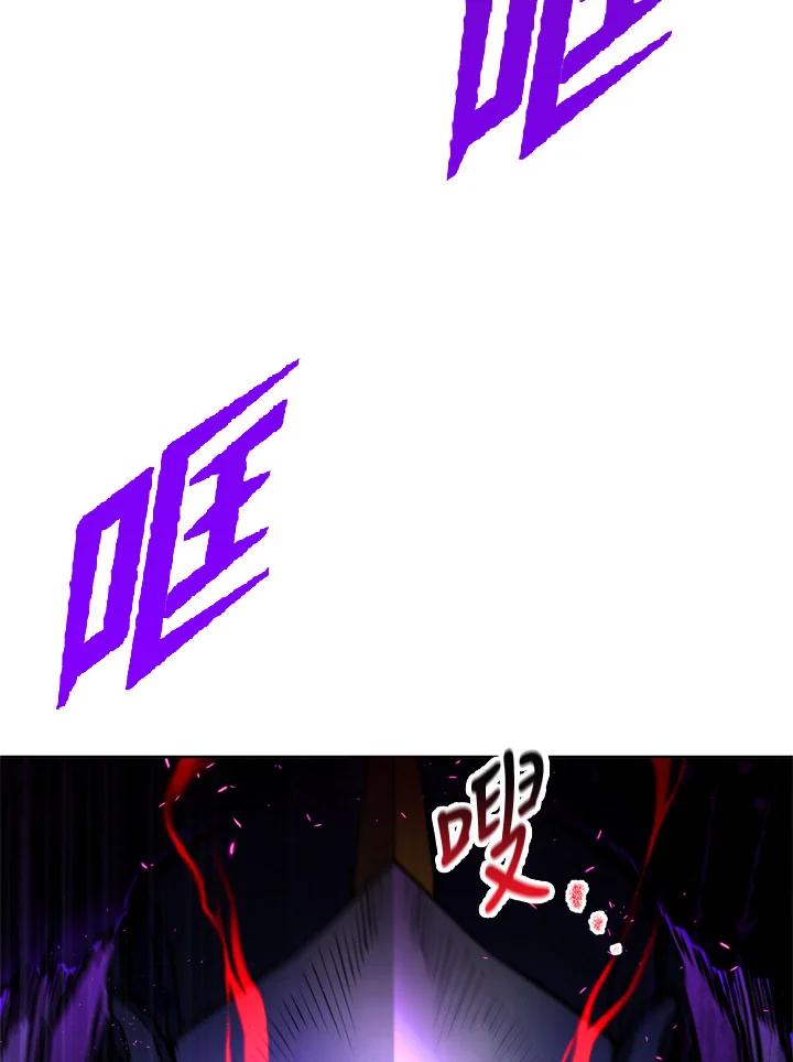 从满级开始升级 - 第20话 - 第62张图