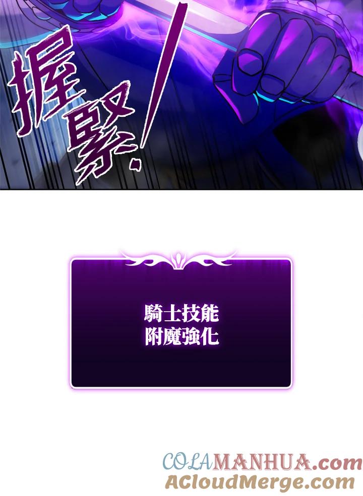 从满级开始升级 - 第20话 - 第17张图