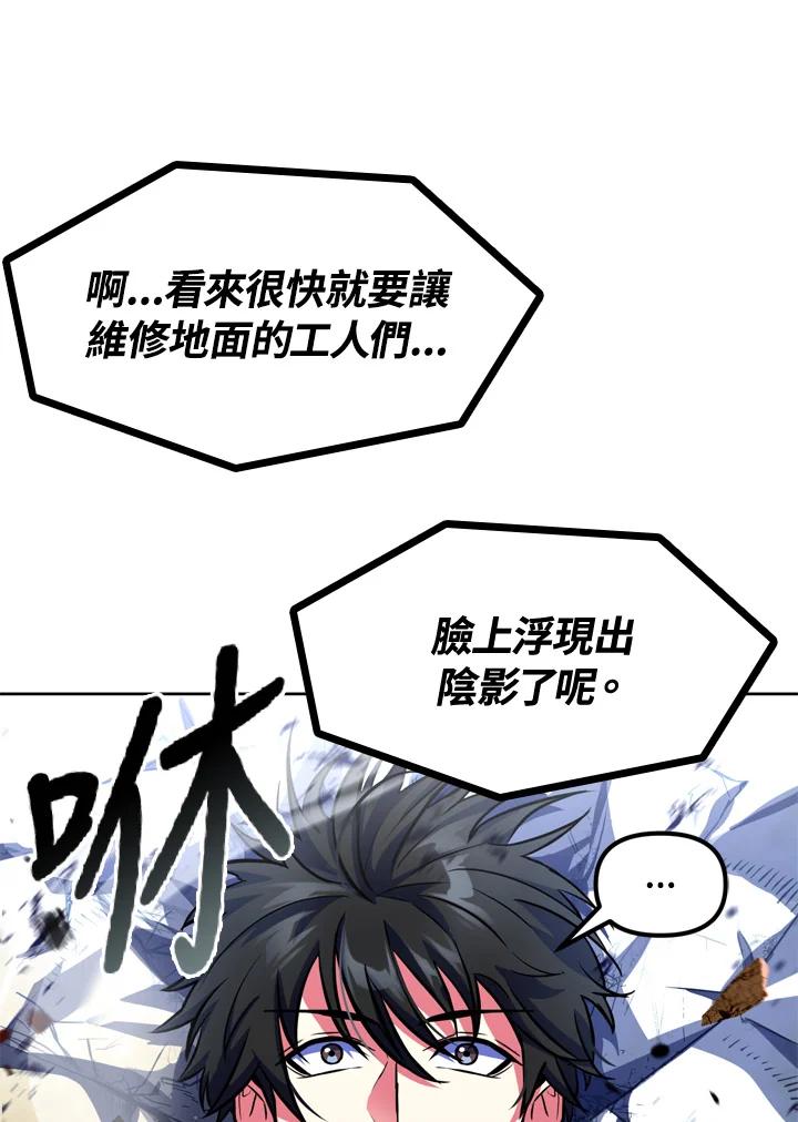 从满级开始升级 - 第20话 - 第47张图