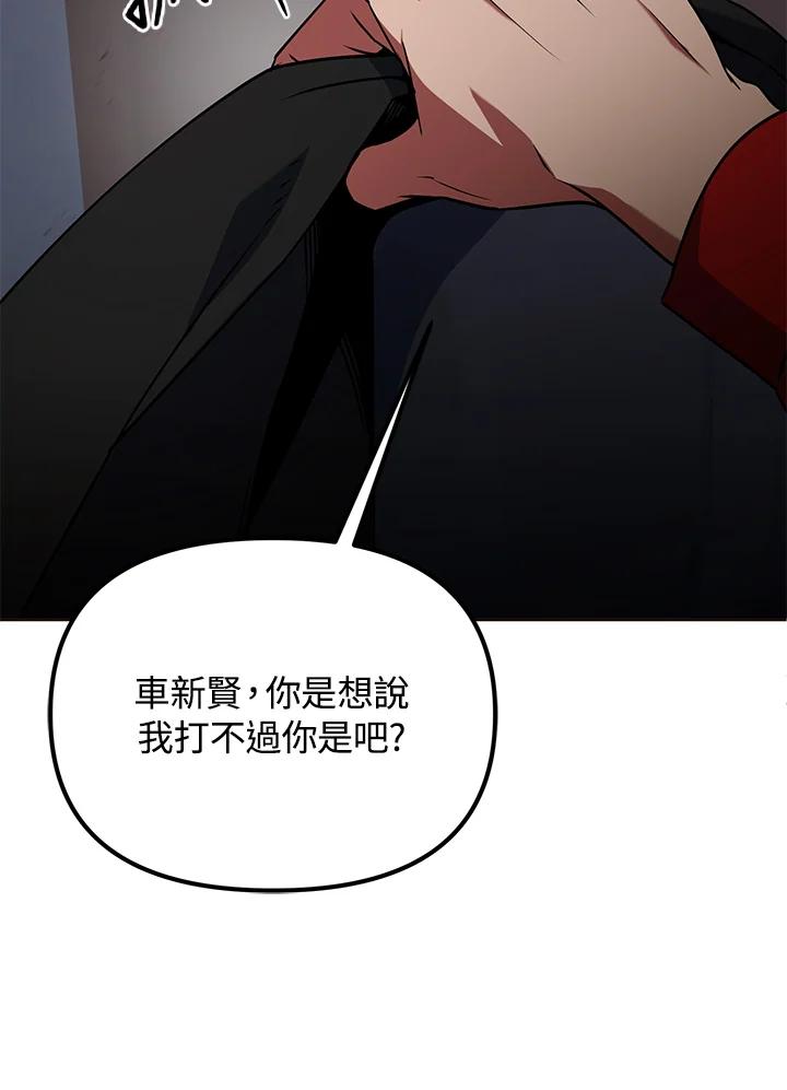 从满级开始升级 - 第21话 - 第103张图