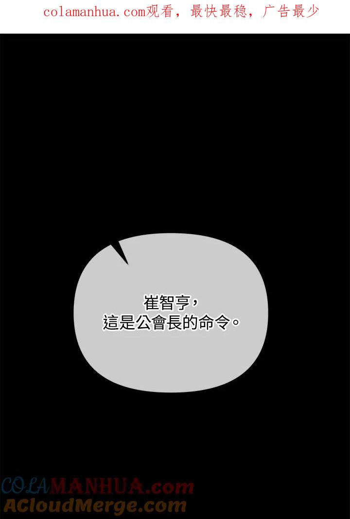 从满级开始升级 - 第21话 - 第1张图