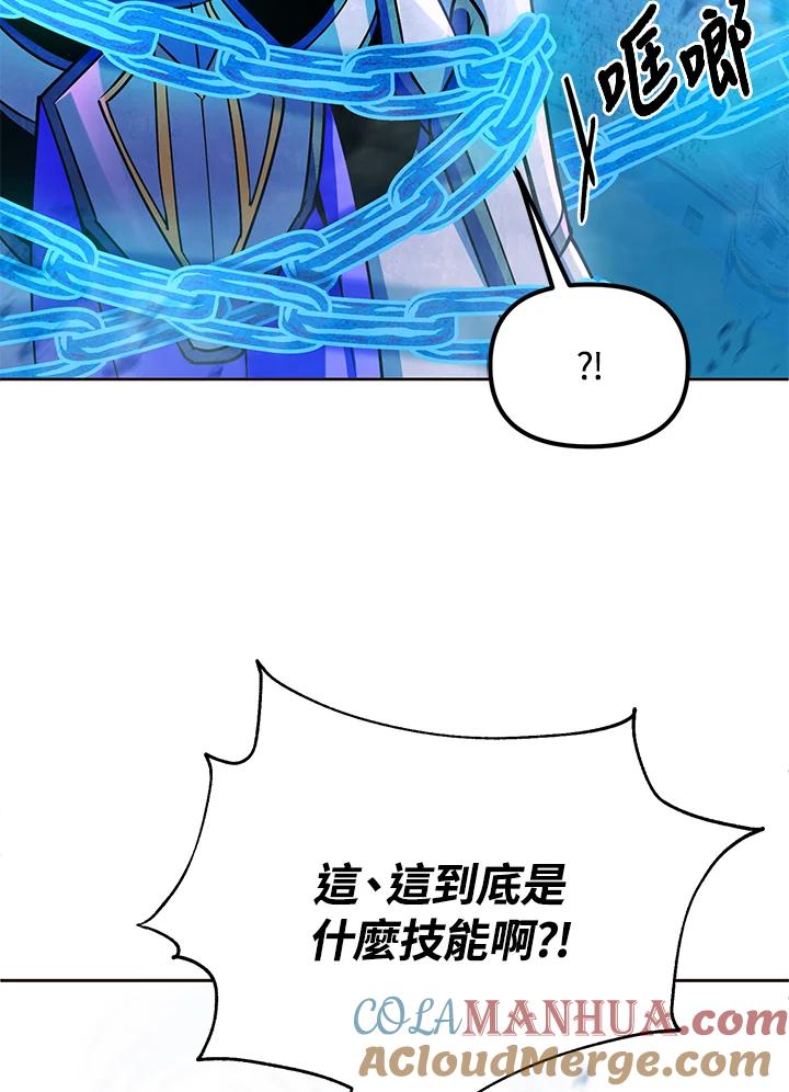 从满级开始升级 - 第21话 - 第53张图