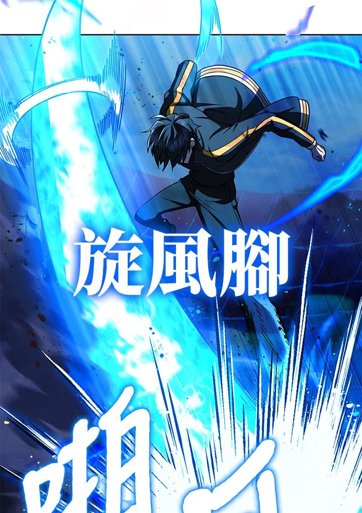 从满级开始升级 - 第21话 - 第75张图