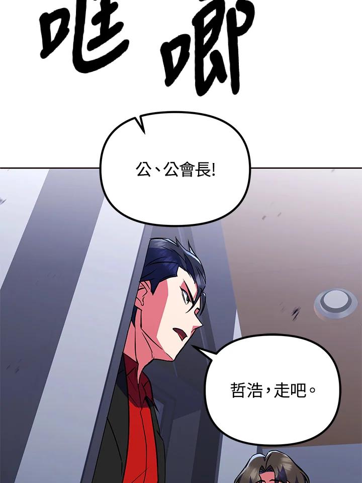 从满级开始升级 - 第21话 - 第108张图