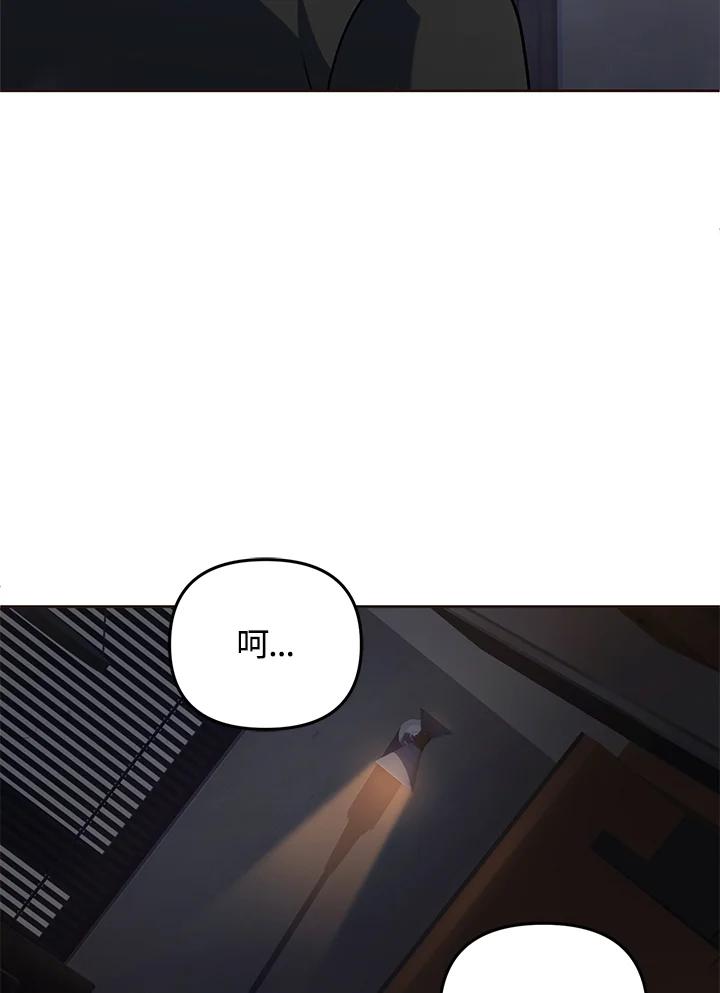 从满级开始升级 - 第21话 - 第98张图