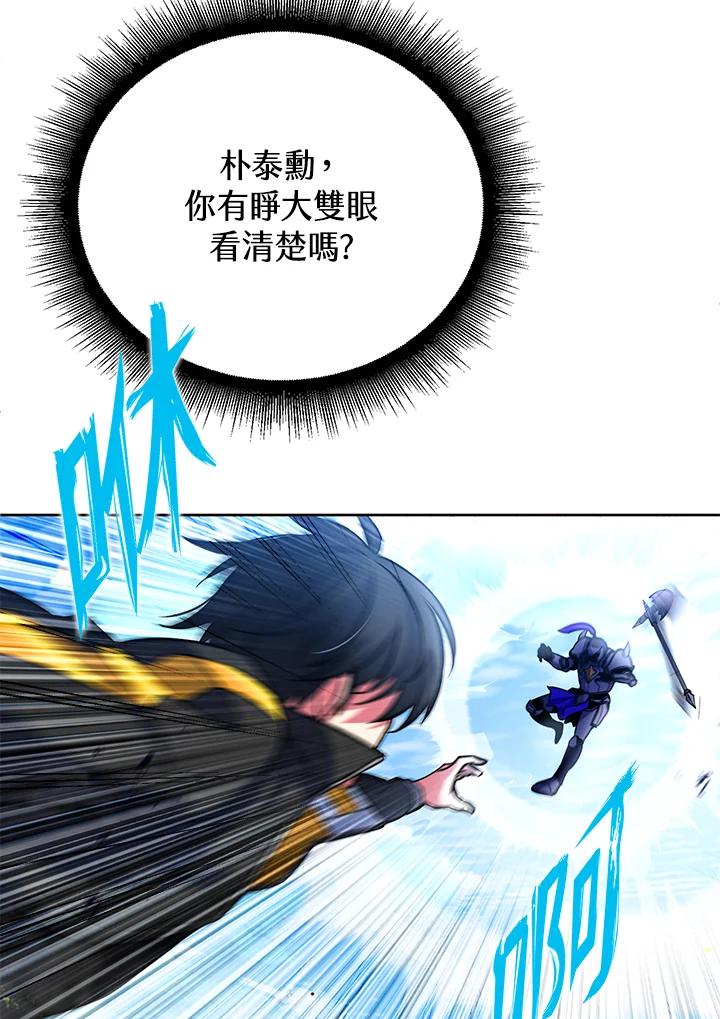 从满级开始升级 - 第21话 - 第72张图