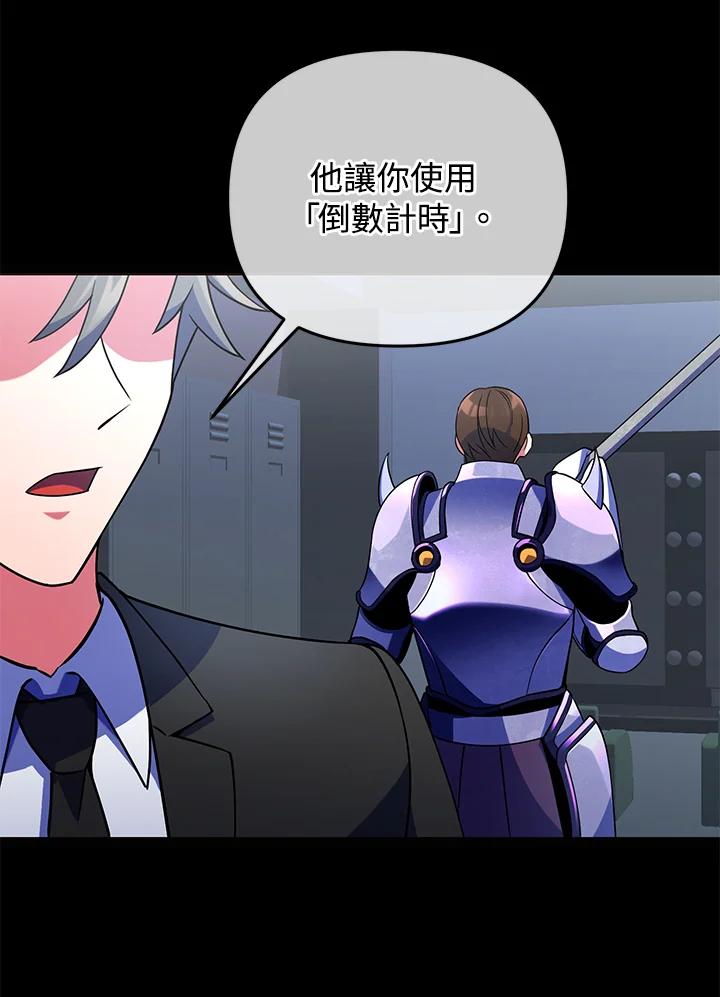 从满级开始升级 - 第21话 - 第2张图