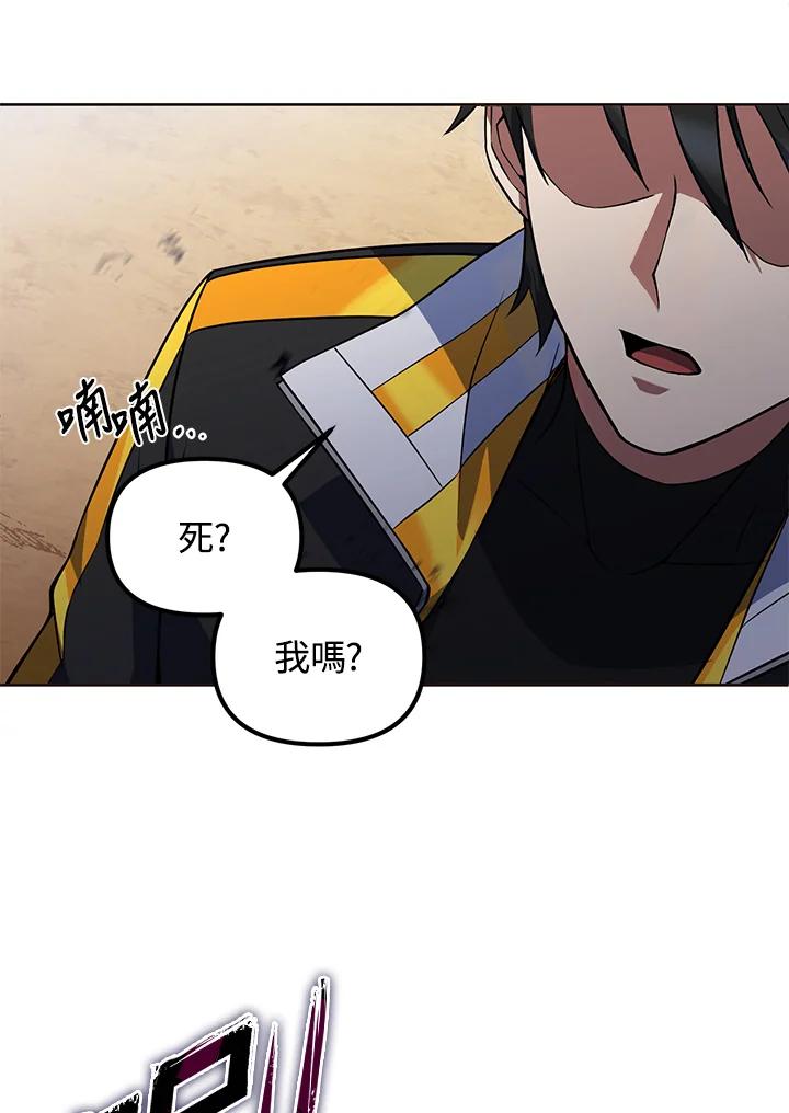 从满级开始升级 - 第21话 - 第35张图