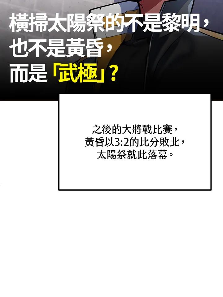 从满级开始升级 - 第21话 - 第92张图