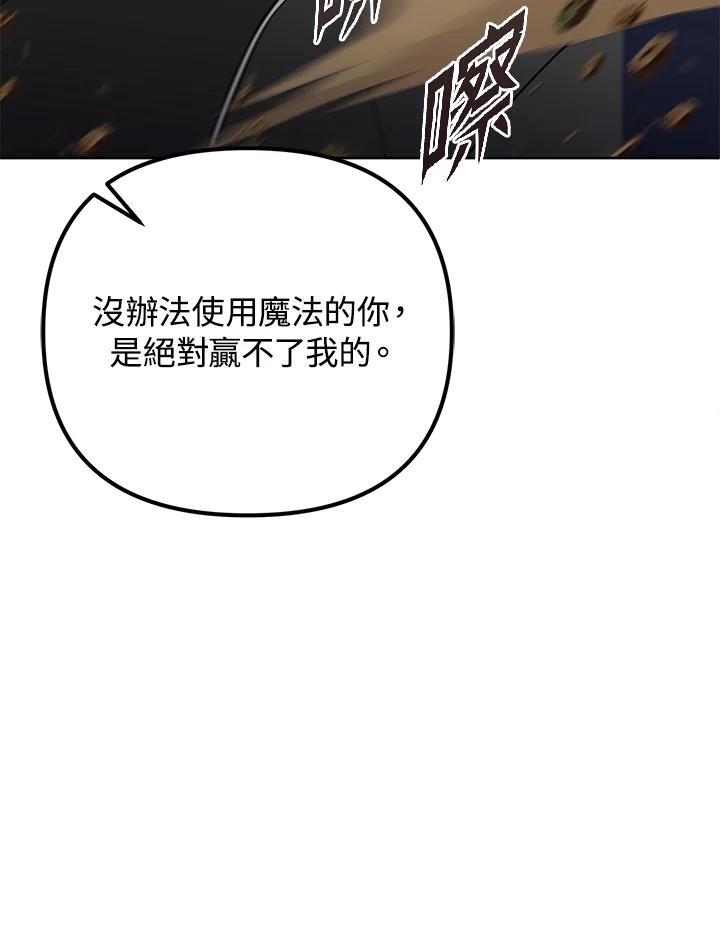 从满级开始升级 - 第21话 - 第18张图