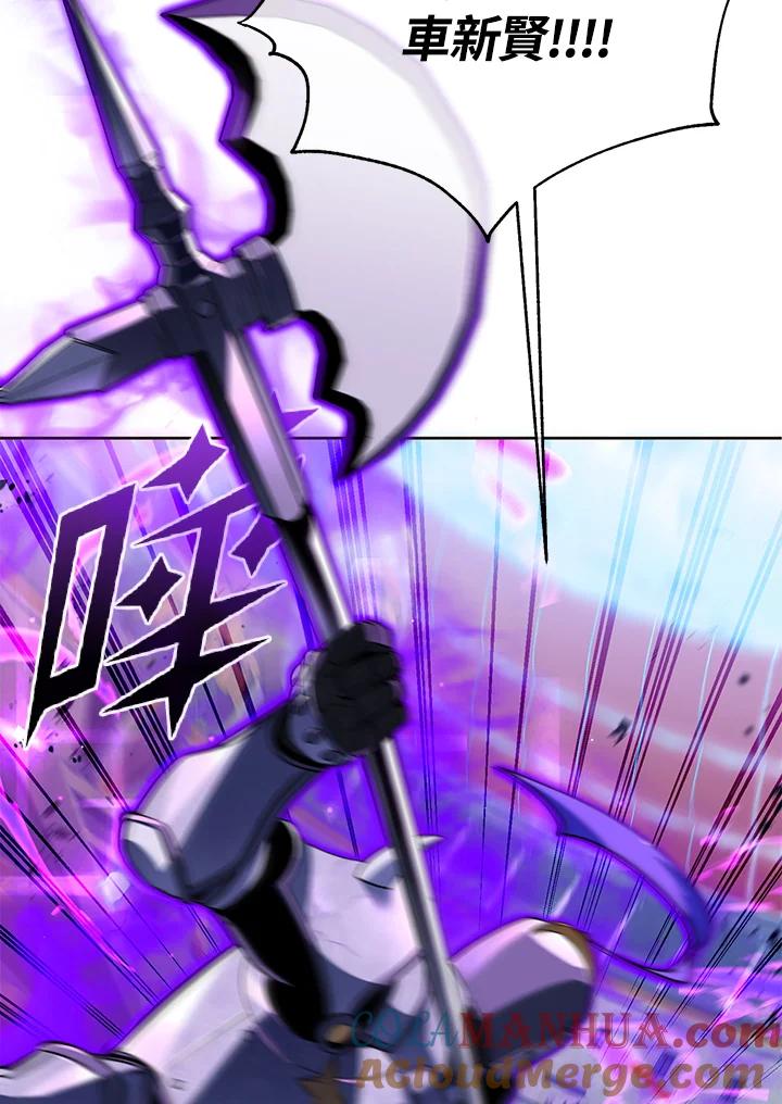 从满级开始升级 - 第21话 - 第33张图