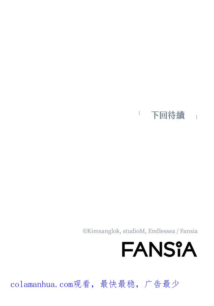 从满级开始升级 - 第21话 - 第112张图