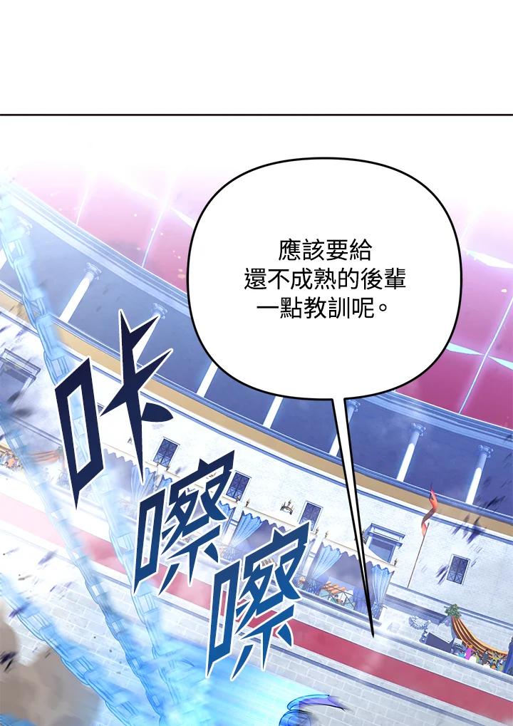 从满级开始升级 - 第21话 - 第67张图