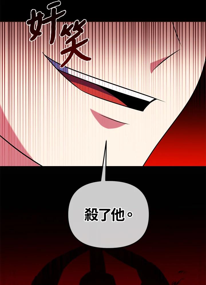 从满级开始升级 - 第21话 - 第7张图