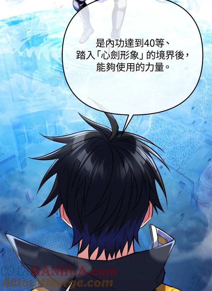 从满级开始升级 - 第21话 - 第61张图