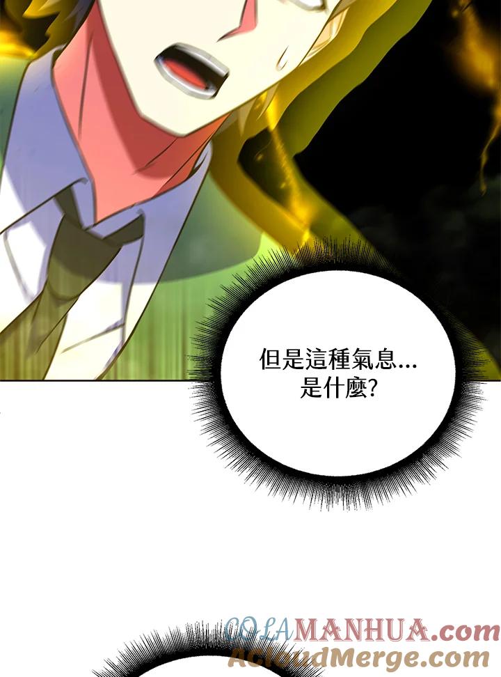 从满级开始升级 - 第21话 - 第45张图