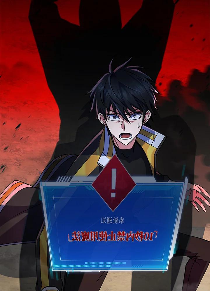 从满级开始升级 - 第21话 - 第8张图