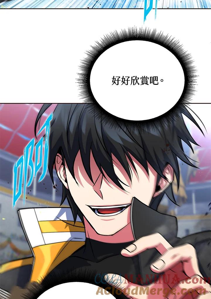 从满级开始升级 - 第21话 - 第73张图