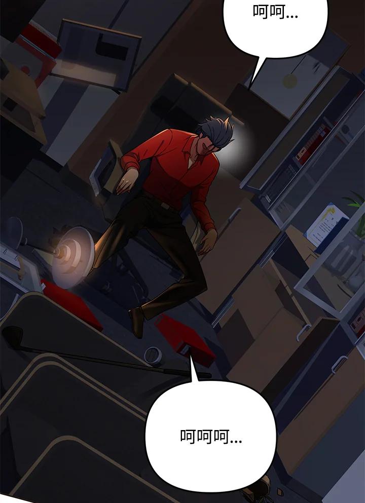 从满级开始升级 - 第21话 - 第99张图