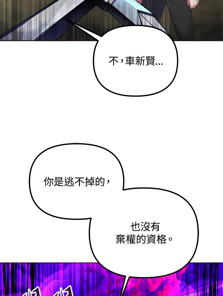 从满级开始升级 - 第21话 - 第27张图