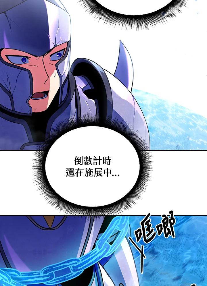 从满级开始升级 - 第21话 - 第52张图