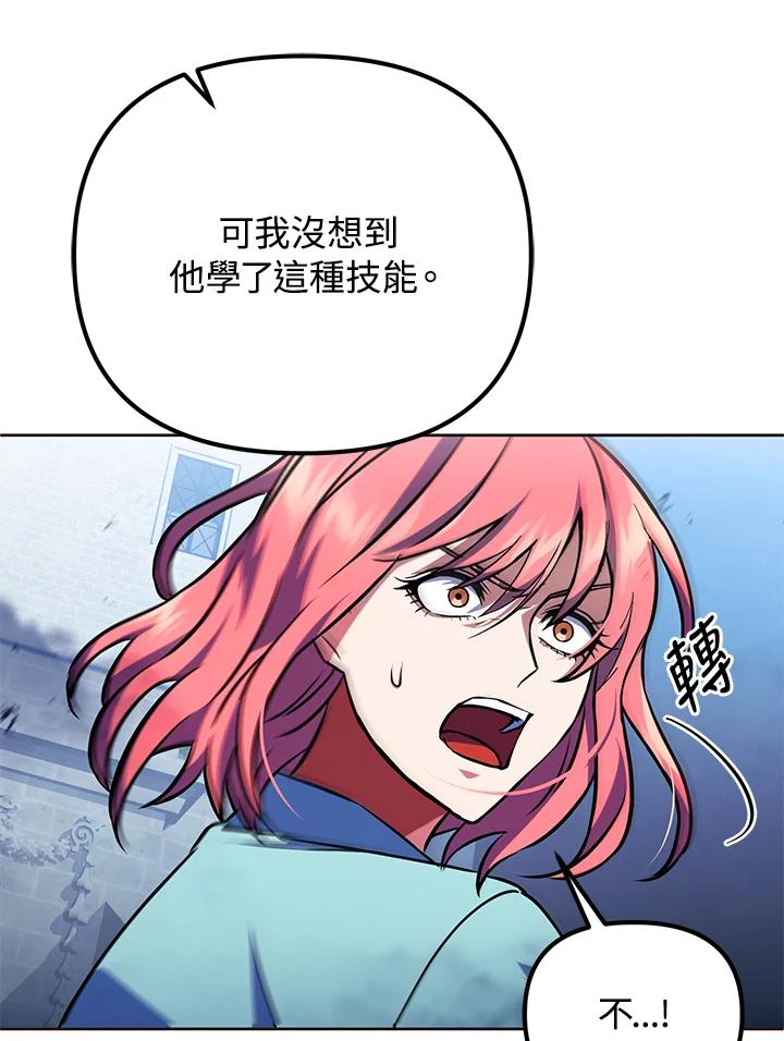 从满级开始升级 - 第21话 - 第22张图