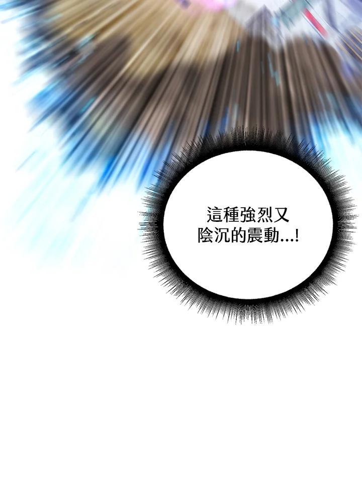 从满级开始升级 - 第21话 - 第47张图