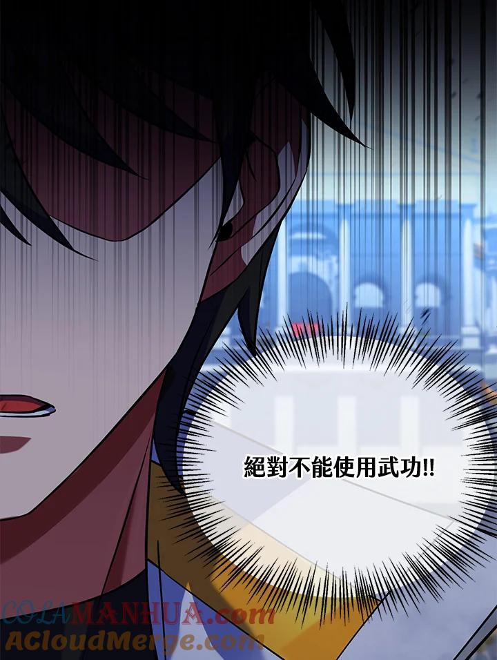 从满级开始升级 - 第21话 - 第25张图