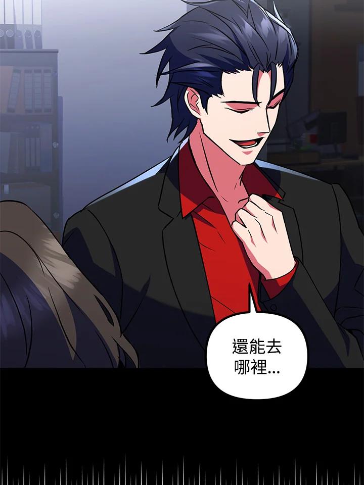 从满级开始升级 - 第21话 - 第110张图