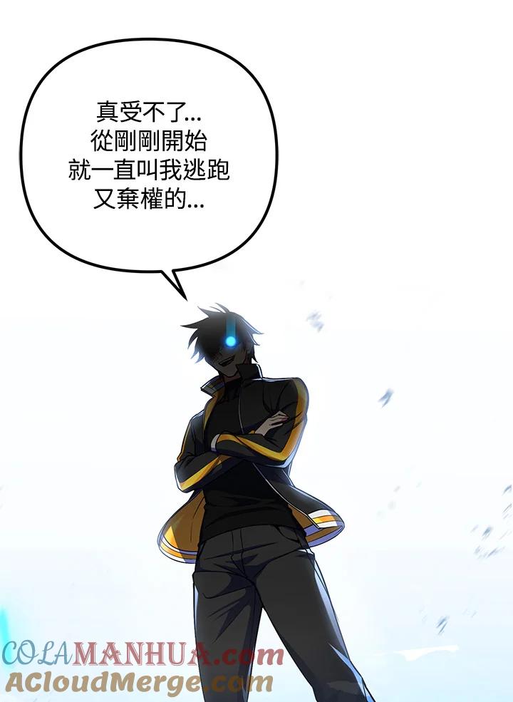 从满级开始升级 - 第21话 - 第57张图