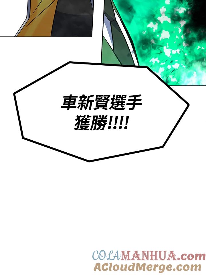 从满级开始升级 - 第21话 - 第89张图