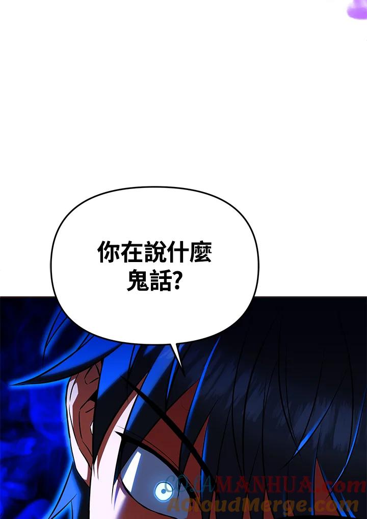 从满级开始升级 - 第21话 - 第37张图