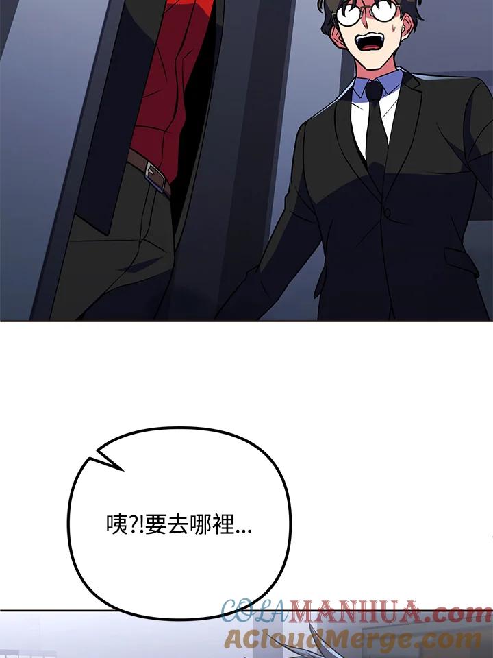 从满级开始升级 - 第21话 - 第109张图