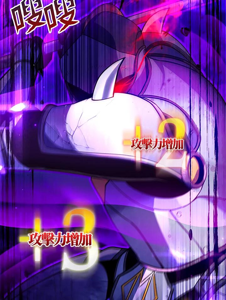 从满级开始升级 - 第21话 - 第28张图