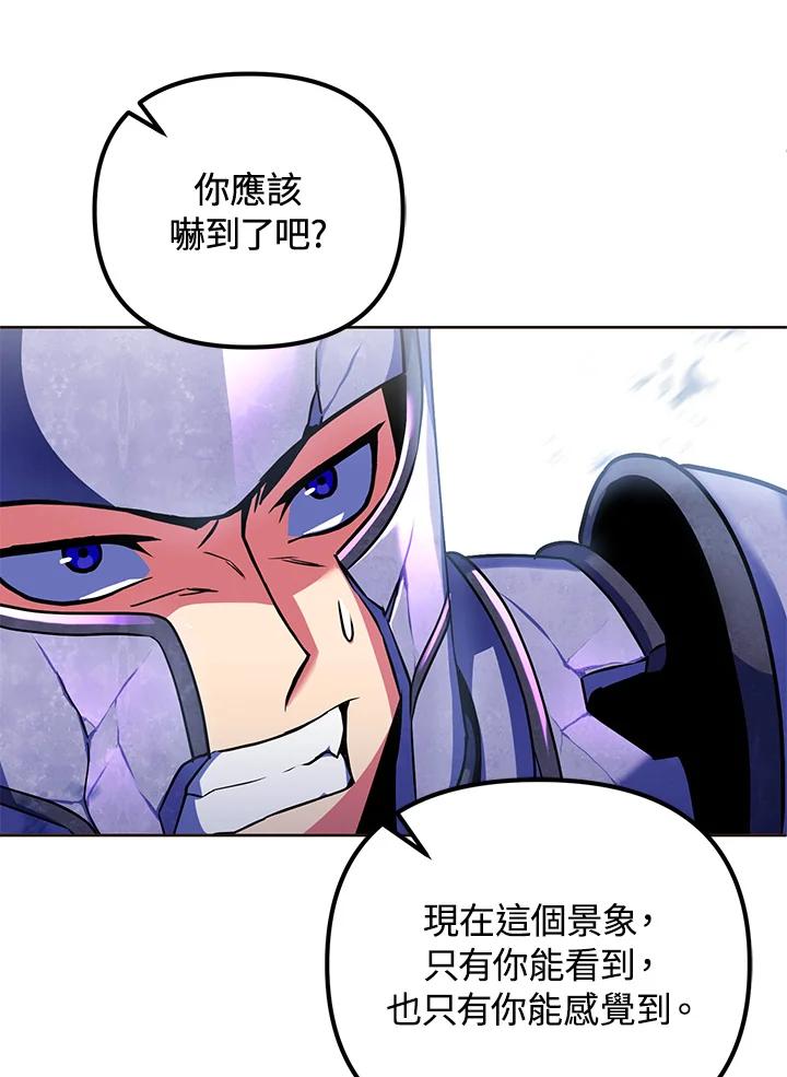 从满级开始升级 - 第21话 - 第59张图