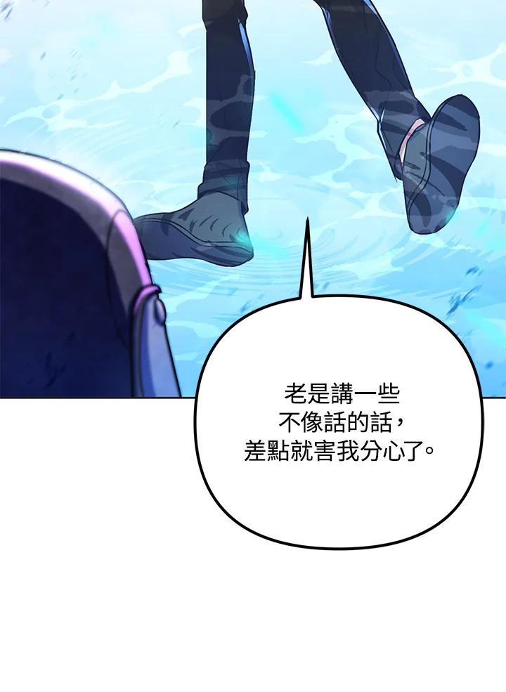 从满级开始升级 - 第21话 - 第58张图