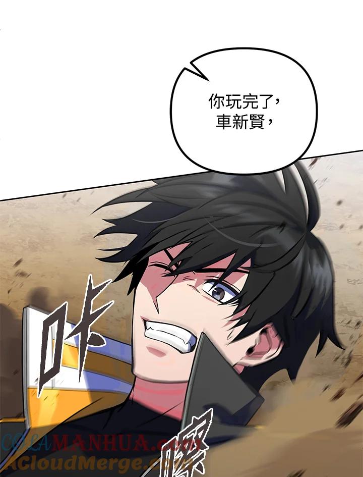 从满级开始升级 - 第21话 - 第17张图