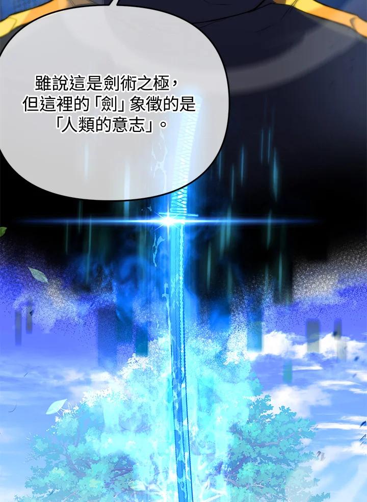 从满级开始升级 - 第21话 - 第62张图