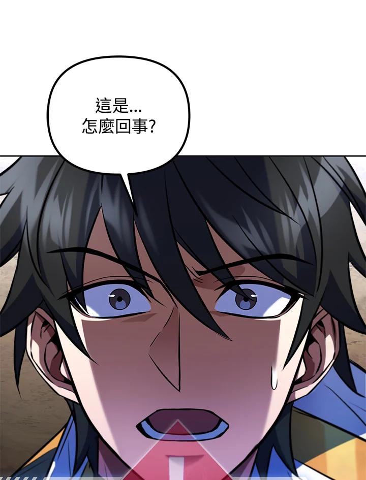 从满级开始升级 - 第21话 - 第10张图