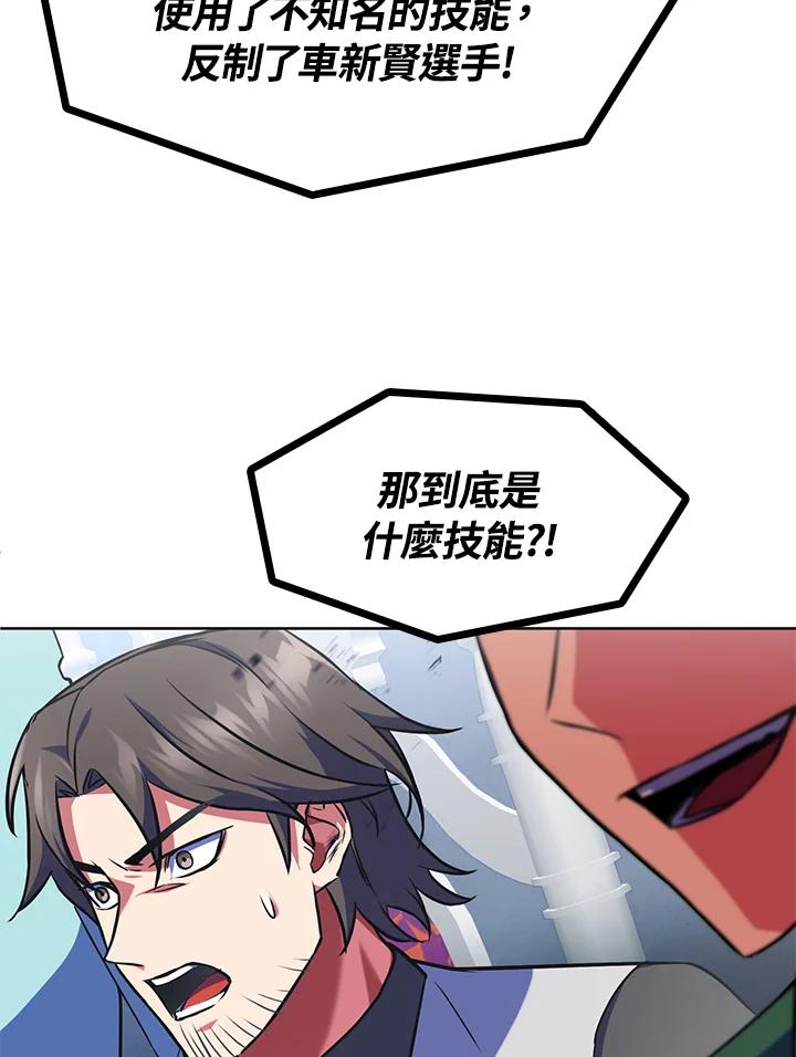 从满级开始升级 - 第21话 - 第20张图