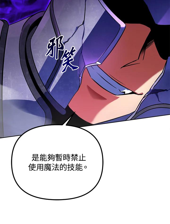 从满级开始升级 - 第21话 - 第16张图