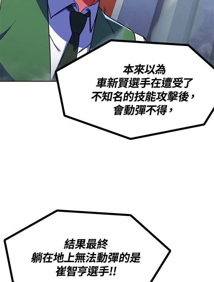 从满级开始升级 - 第21话 - 第82张图