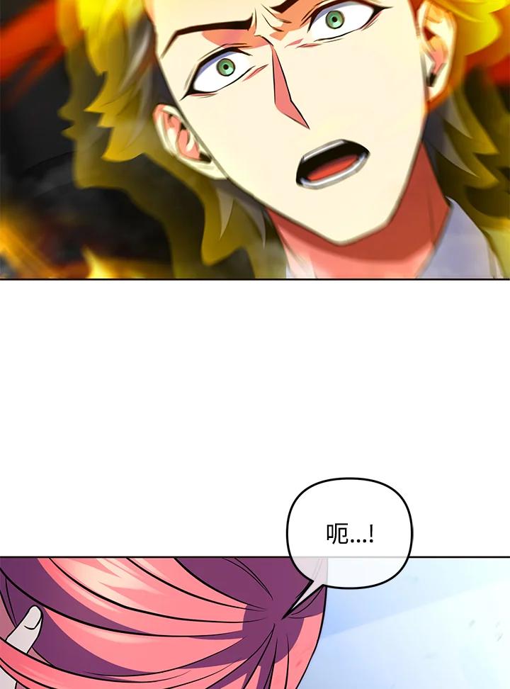 从满级开始升级 - 第21话 - 第42张图