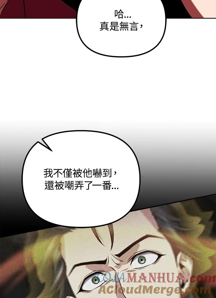 从满级开始升级 - 第21话 - 第101张图