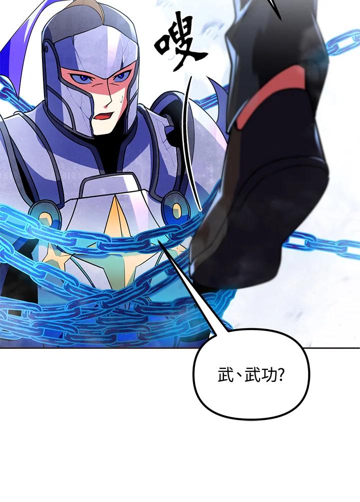 从满级开始升级 - 第21话 - 第56张图