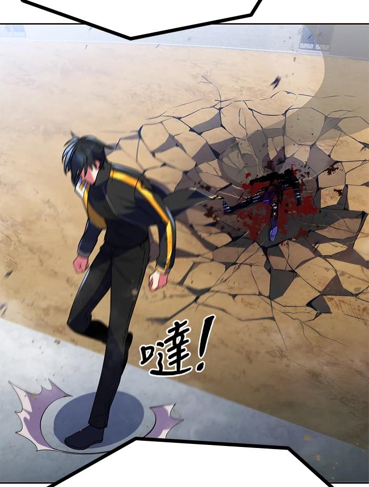 从满级开始升级 - 第21话 - 第83张图