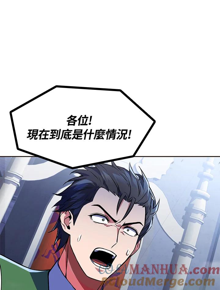 从满级开始升级 - 第21话 - 第81张图